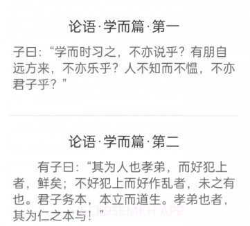 今日文言文v1.3.10截图
