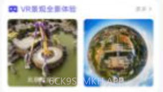 汇投北斗地图v1.9截图