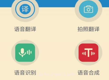 语音识别翻译神器v1.2.4截图