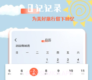 文旅之行v1.11截图
