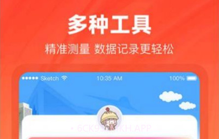 水平仪3Dv1.10截图