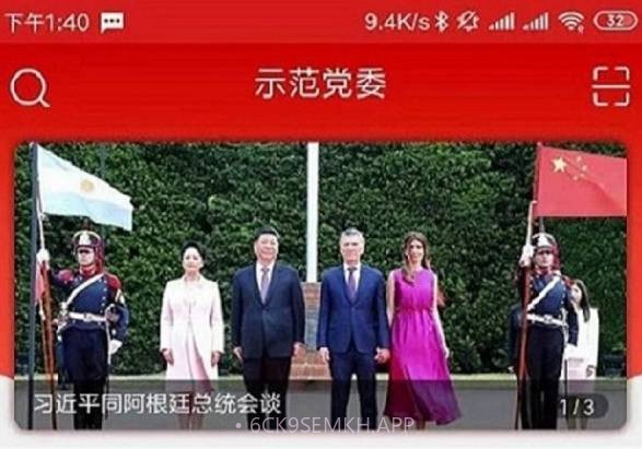 党建e掌通v1.0.5截图