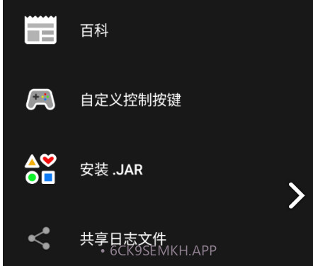 PojavLauncherv3.3.6截图
