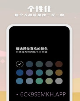 纸书v1.2.13截图