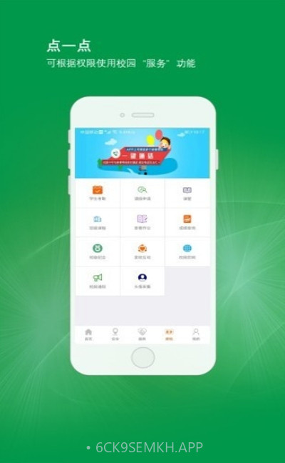 北斗平安卡客户端1.0.19截图