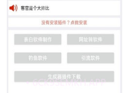 一键软件生成器v1.5截图