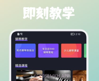 弹钢琴吧v1.11截图