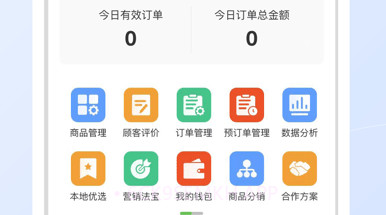 优品街零售通v1.0.93截图