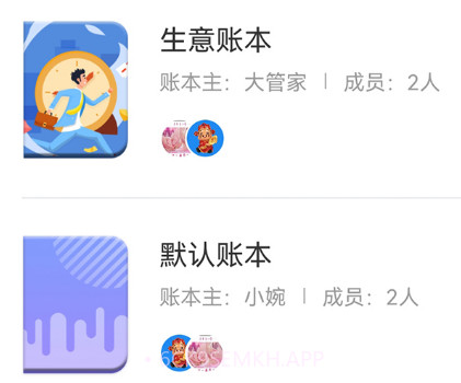 记账本财务管理笔记v1.9截图