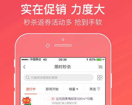 爱购订烟v2.2.8截图