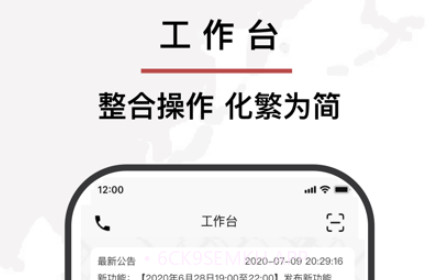 安运货运v1.0.10截图