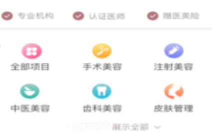 壹品一美v2.1.12截图