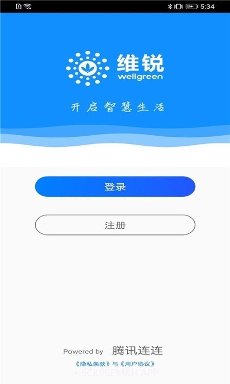 wellgreen1.5.2.15截图