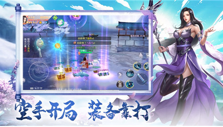 神界八荒v1.12截图