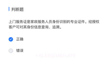 厦家政v1.9截图