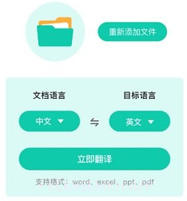 智能ai扫描v3.2.10截图