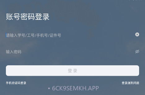 智汇重医v2.0.11截图