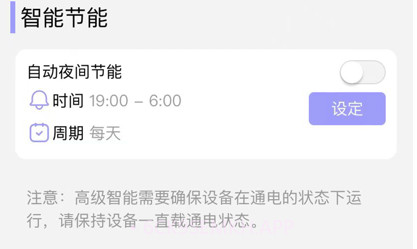 智能冰箱v1.10截图