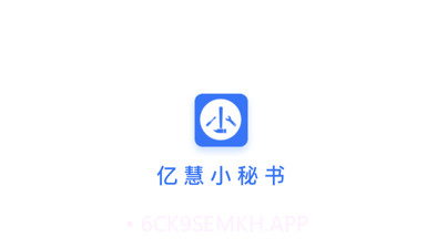 小秘书v1.5截图