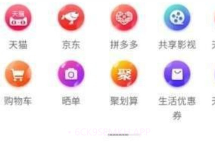 泡泡省钱v0.0.12截图