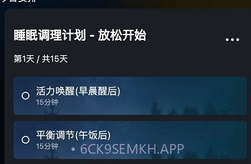 大脑魔音数字疗愈v1.1.12截图