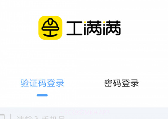 工满满v1.5.9截图