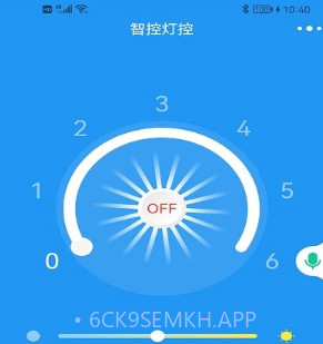 智控灯控v1.0.8截图