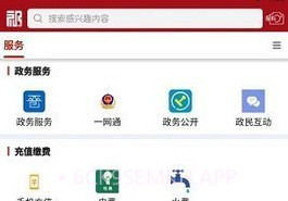 祁县融媒V1.2.0.7截图