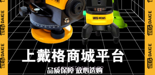 戴格优选v1.0.12截图