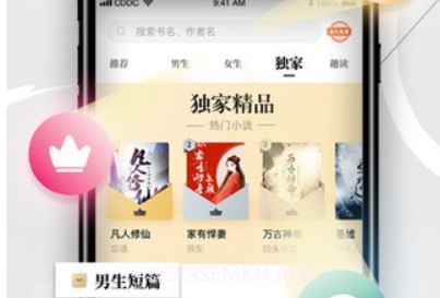 幸运星小说v1.5截图