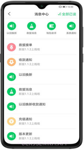 亦尔商家版1.0.8截图