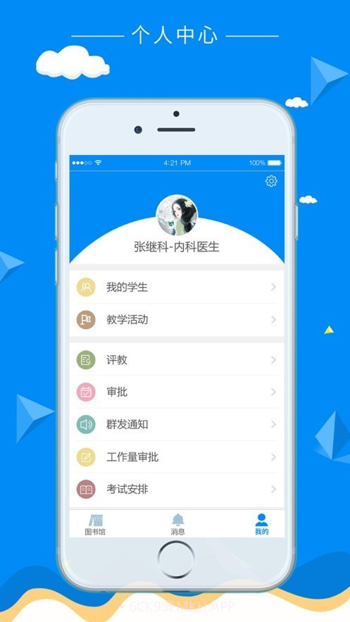 科教助手1.5.7截图