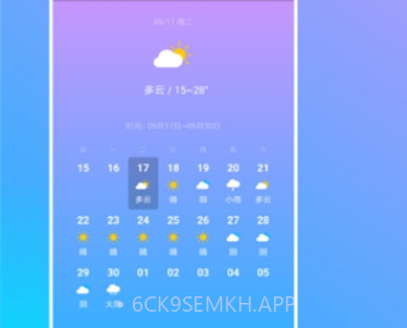 指间天气v1.4.13截图