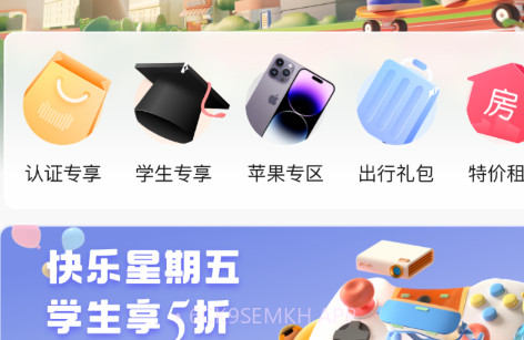 天猫校园v1.1.10截图