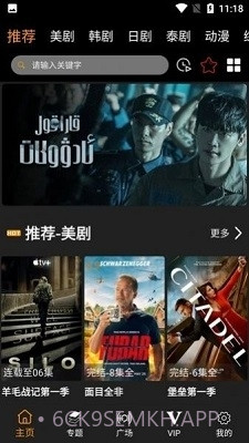 剧追追1.3.4截图