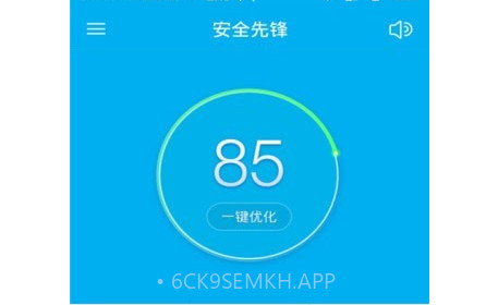 手机安全先锋v6.6.14截图