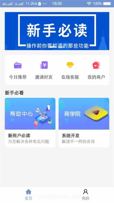 九鼎信用(产品推广)2.3.2截图