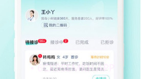 小树医生v1.0.9截图