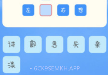 成语我上榜v1.0.11截图