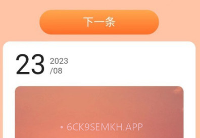 蓝天流量助手v2.6.8截图