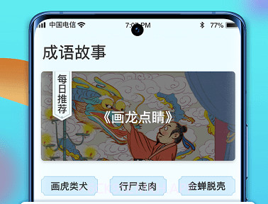 多多智慧百科v1.0.10截图