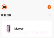 lulurose智能家居v1.0.9截图