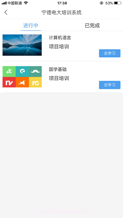 宁德电大培训4.7截图
