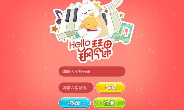 Hello钢琴课v1.1.15截图