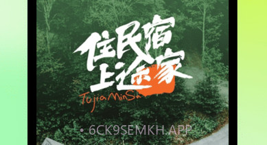 途家v8.78.8截图