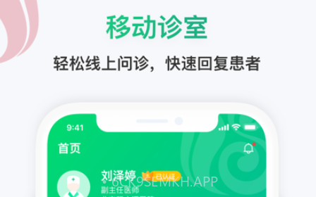 神威医生版v1.11截图