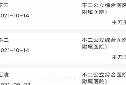 华易医疗服务平台v2.0.10截图