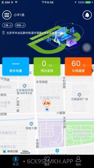北斗天网最新v4.4.54.4.10截图