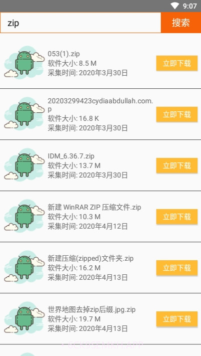 云搜索(蓝奏云搜索工具)1.12截图
