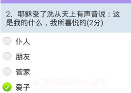 伴读圣经免费版v1.0.6截图